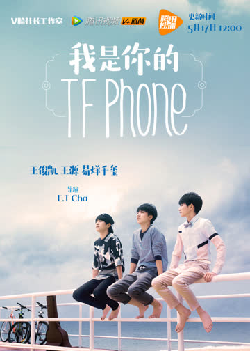 我是你的TFphone 海报 高清在线观看