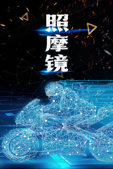 照摩镜 海报 高清在线观看