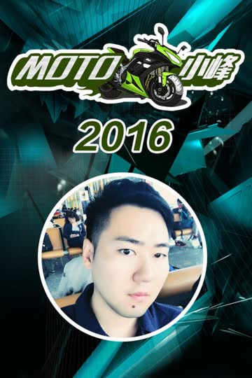 MOTO 小峰 2016 海报 高清在线观看