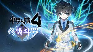 斗罗大陆4终极斗罗动态漫画 海报 高清在线观看