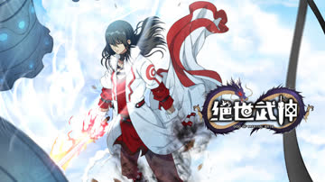 绝世武神第6季 海报 高清在线观看