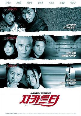 雅加达 海报 高清在线观看