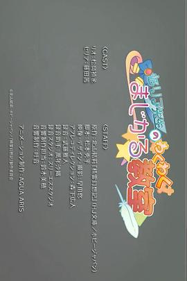 精灵幻想记迷你剧场 海报 高清在线观看