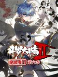斗罗大陆2绝世唐门 动态漫画 第6季 海报 高清在线观看